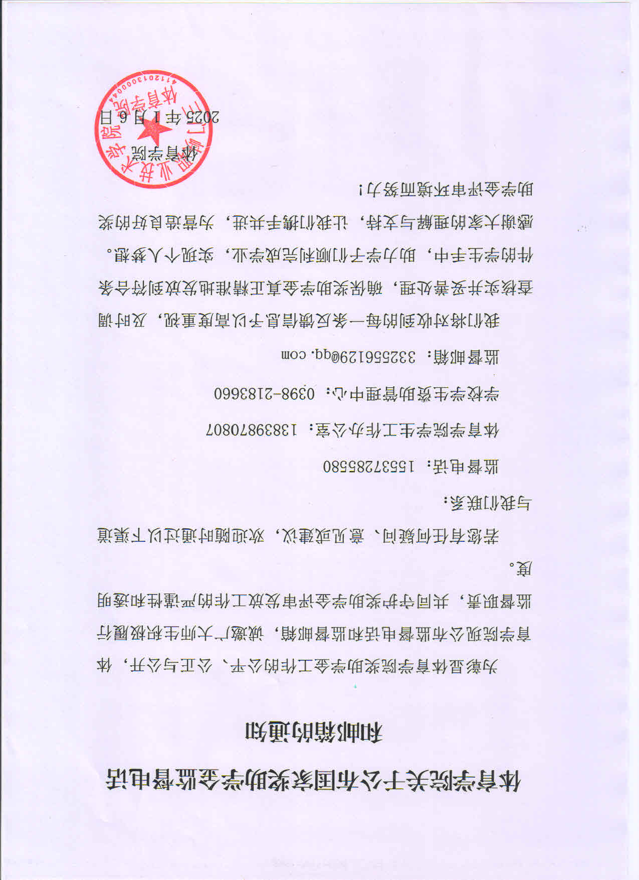 tyc522cc太阳成集团